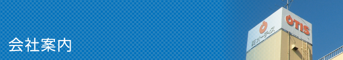 沿革