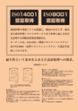 OTIS　雨樋金具カタログ