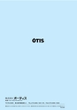 OTIS　雨樋金具カタログ